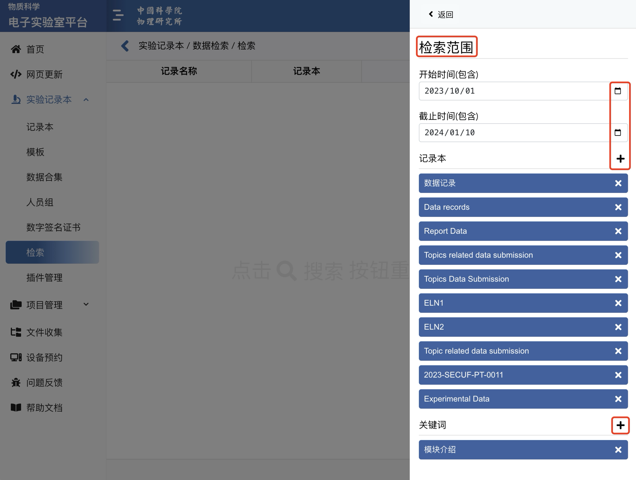 检索范围示例标注版.png