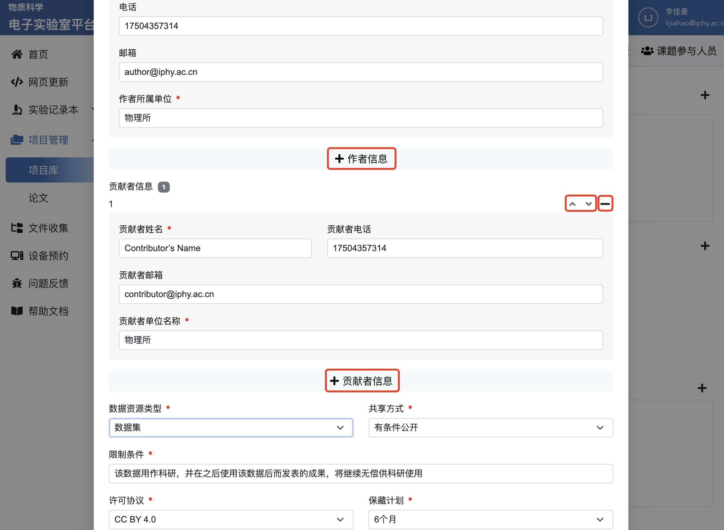新增数据资源2.png