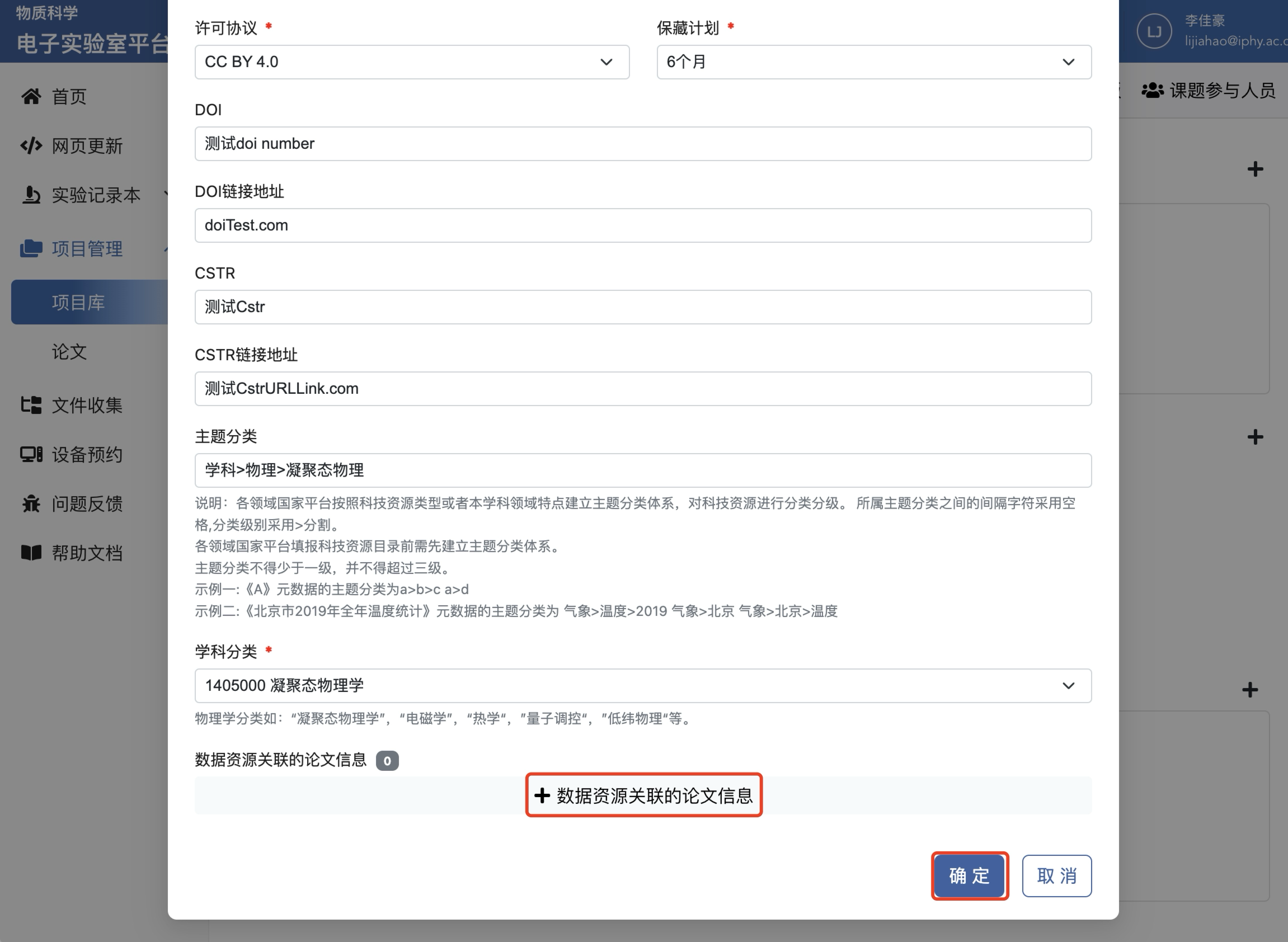 新增数据资源3.png