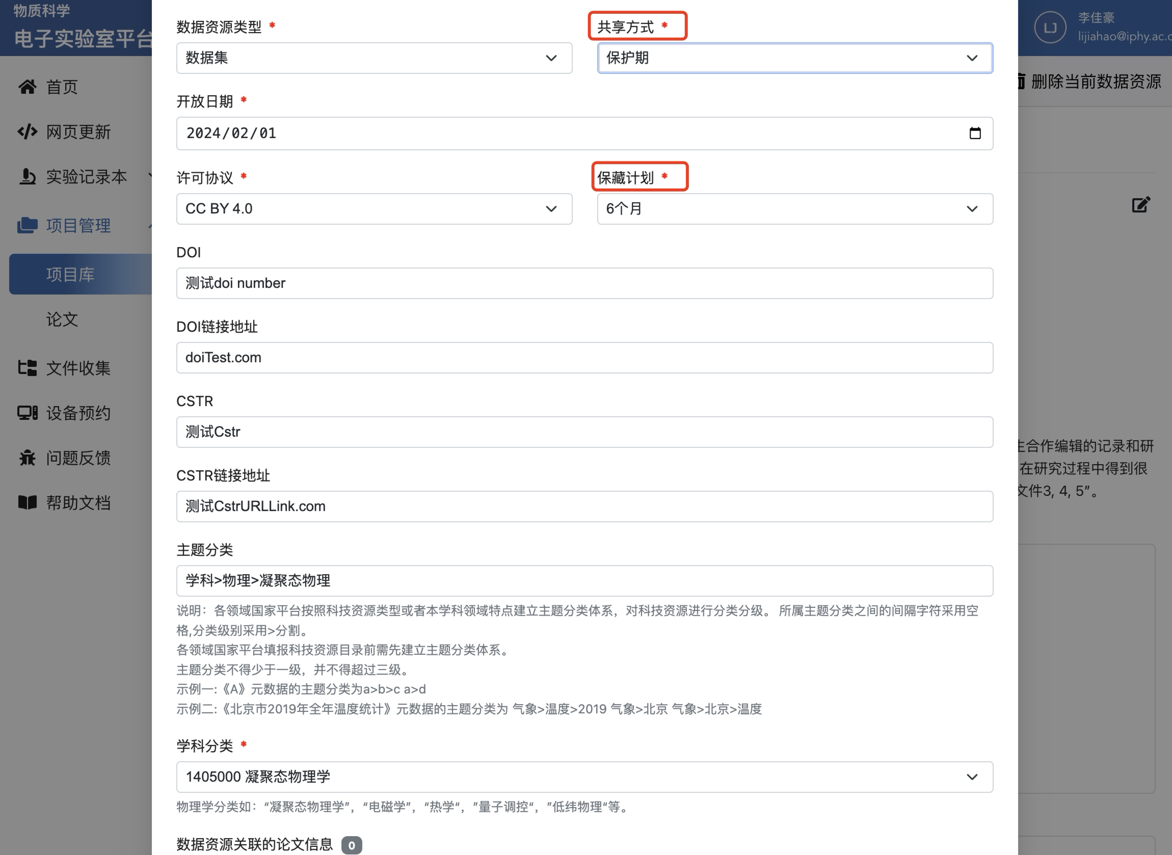 数据资源的共享方式.png
