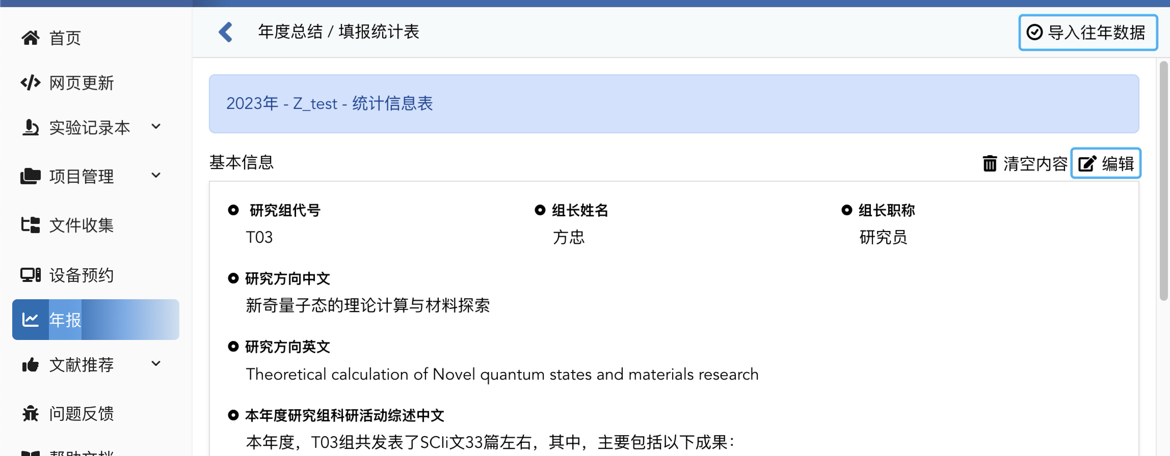 年报中文测试23.png