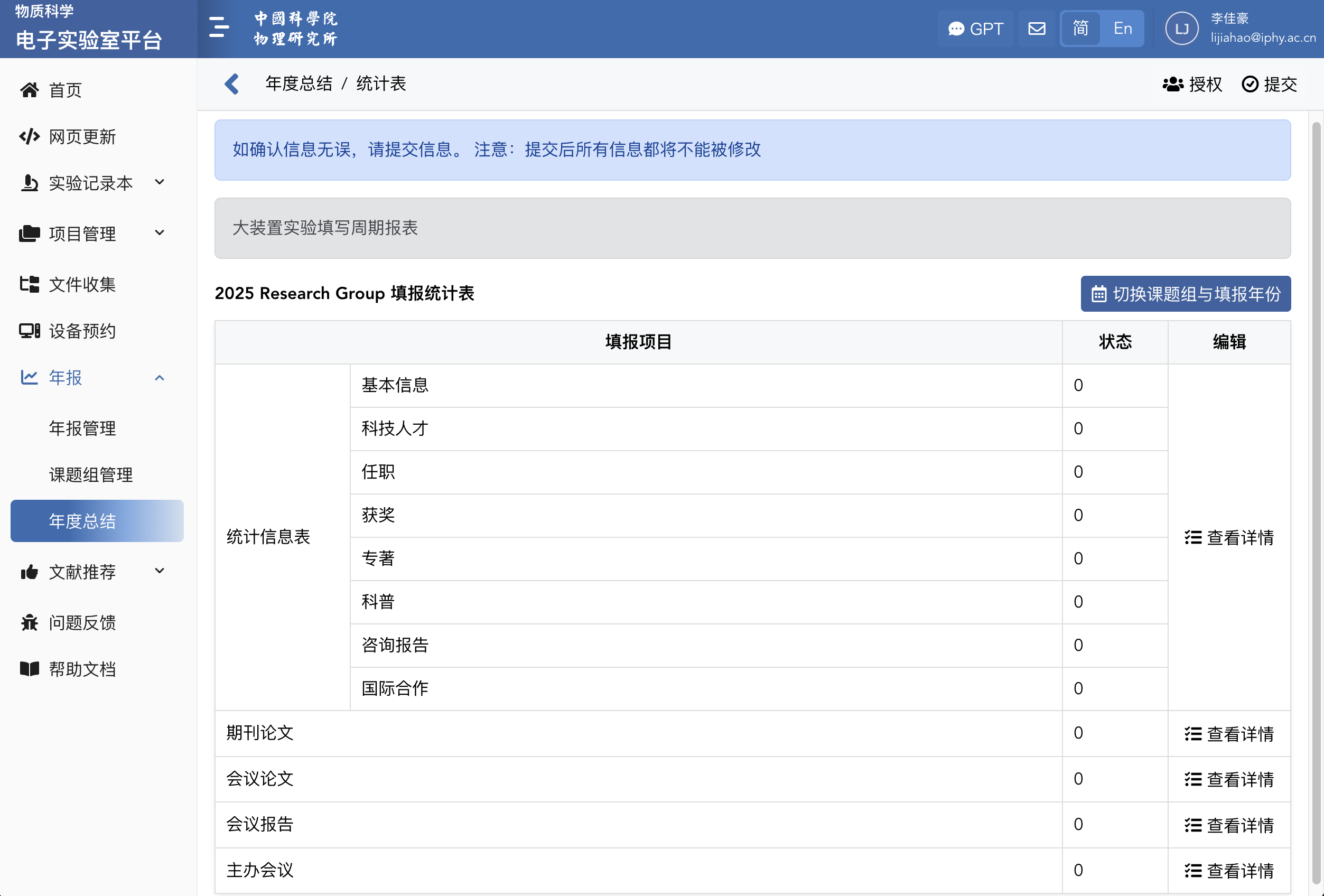 年度总结页面.png