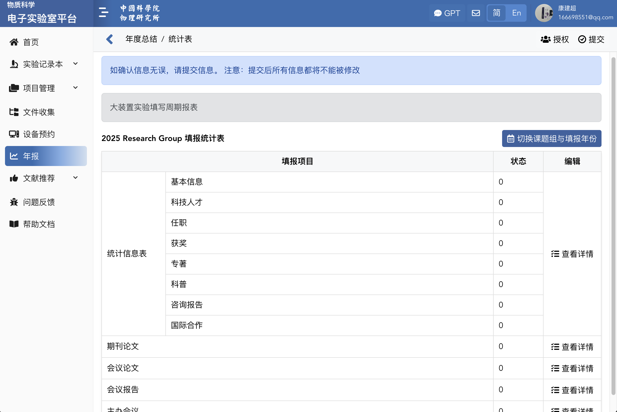 年报界面0.png