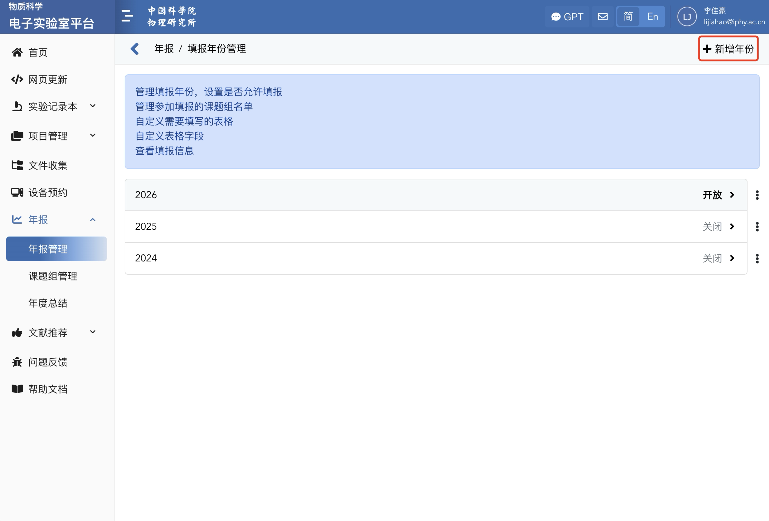 新增年份.png
