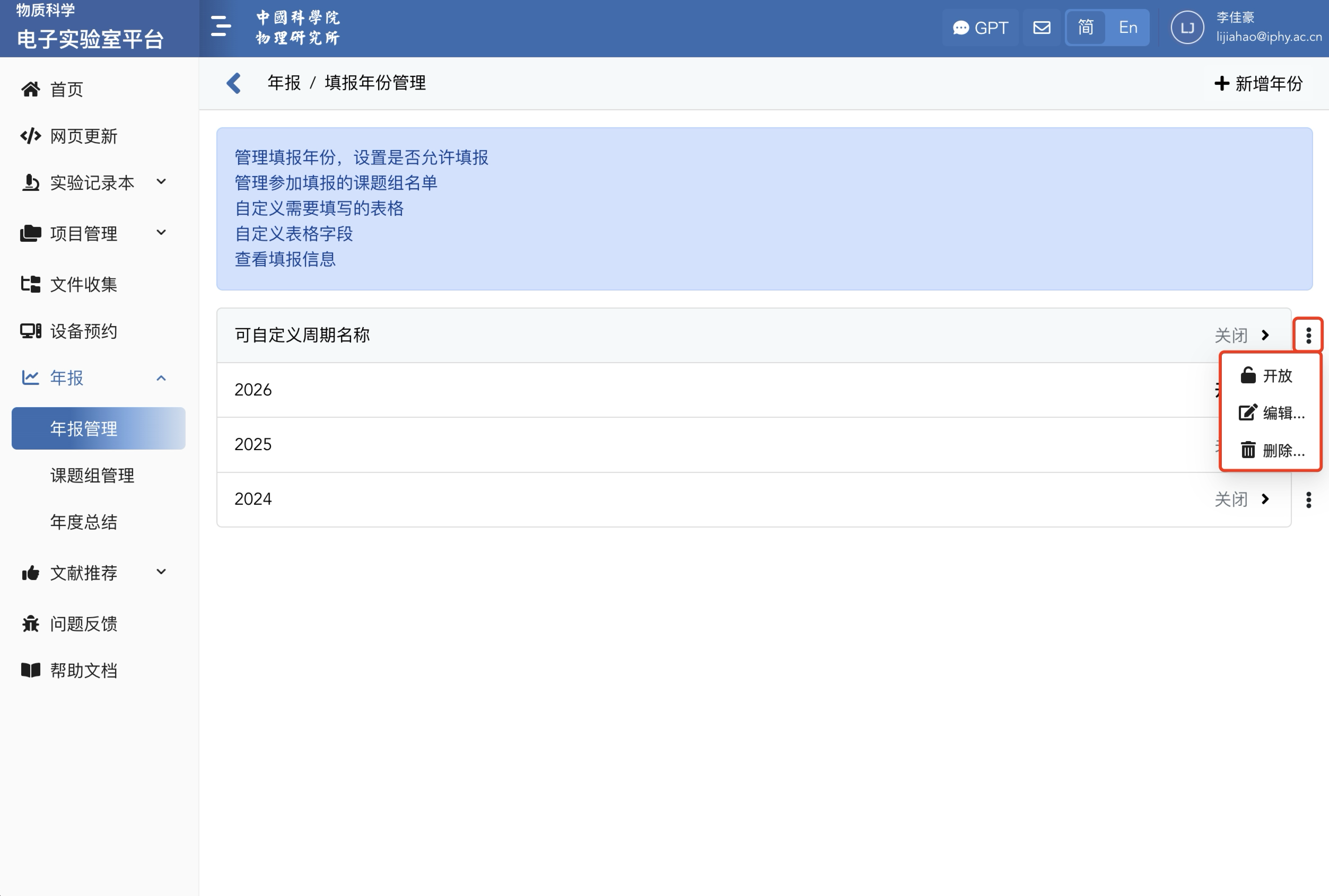 周期3个选项.png