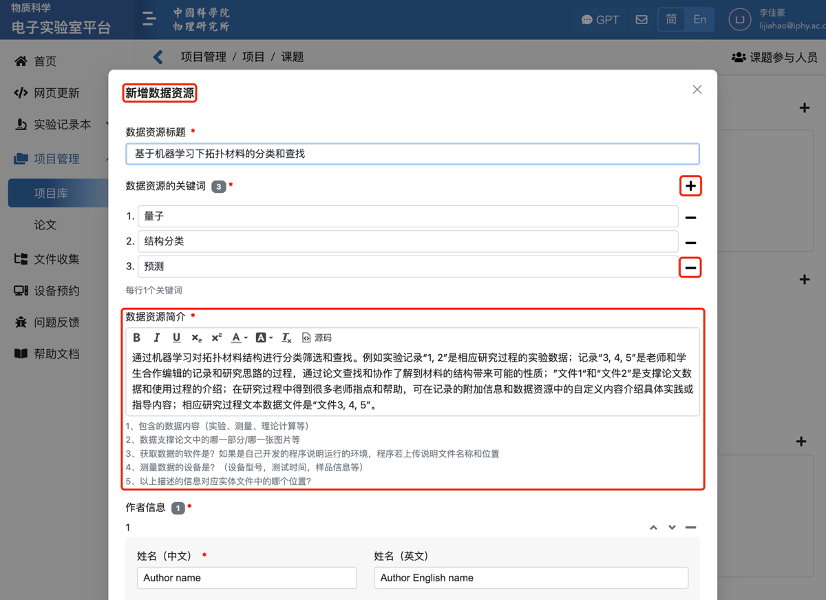 新增数据资源1.png