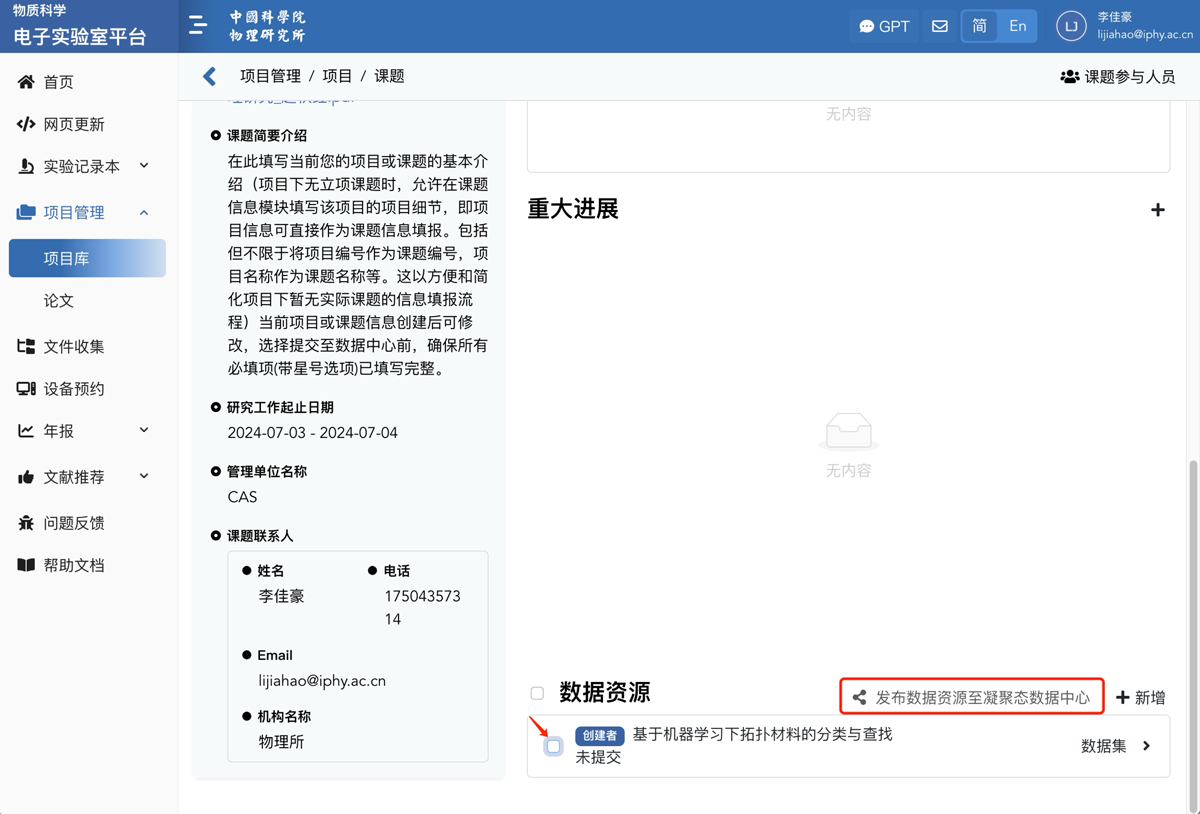 发布数据中心至.png