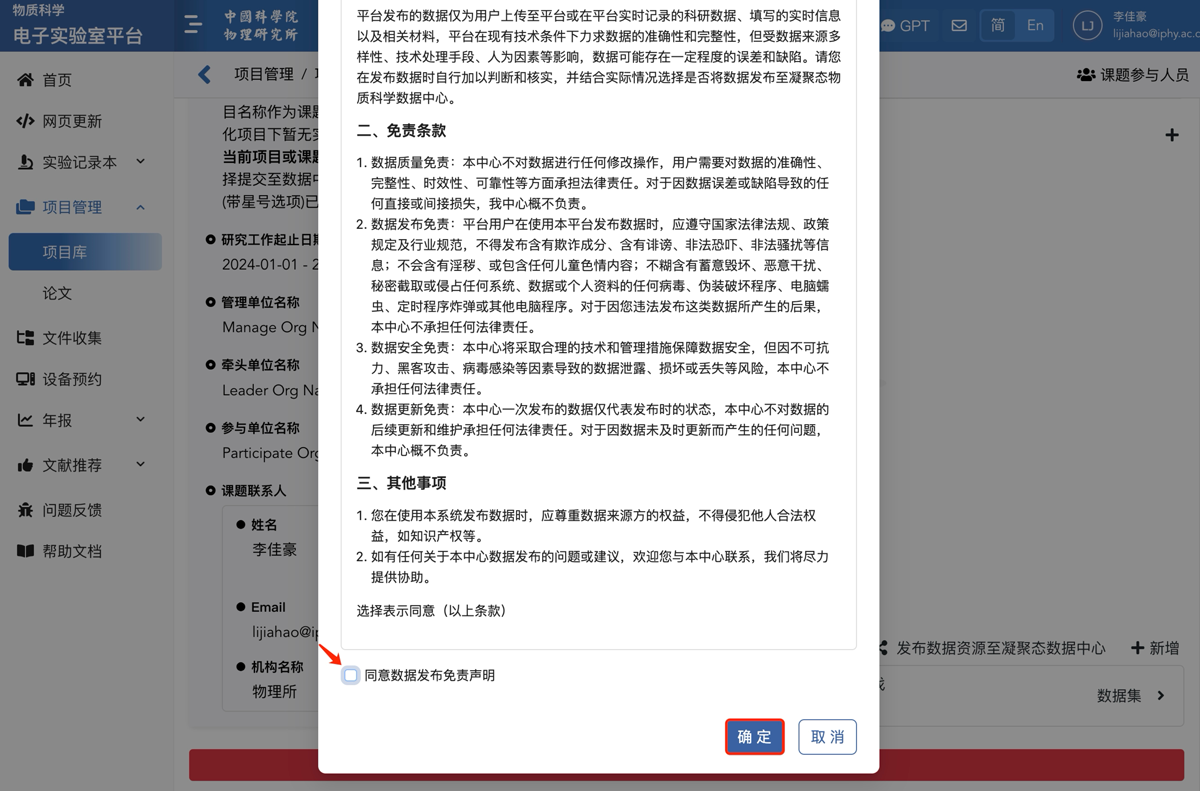 提交数据22.png
